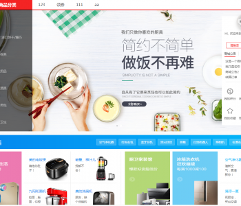 Java多用户B2B2C商城源码 多店铺商城源码+PC+H5+小程序+APP源码