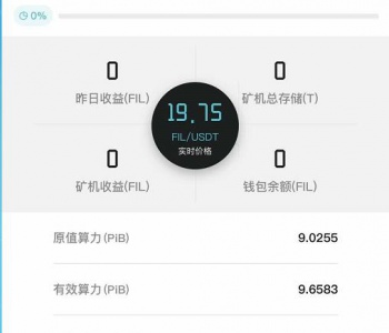 矿机系统源码｜ipfs矿池系统｜FILWallet钱包系统制定｜Filecoin钱包系统开发