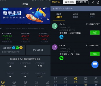 【秒合约/永续合约 交易所】：WAP端+封装安卓/苹果APP (多语言版本)